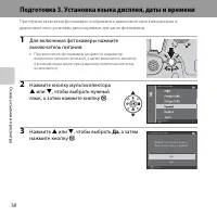 Страница 38