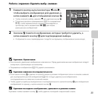 Страница 53