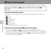 Страница 56