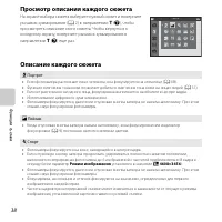 Страница 58
