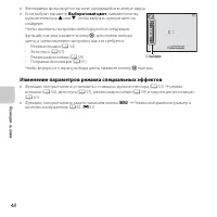 Страница 68