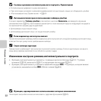 Страница 70