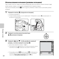 Страница 74