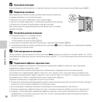 Страница 76