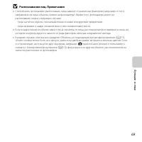 Страница 89
