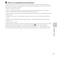 Страница 91