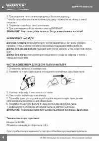 Страница 6