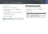 Страница 113