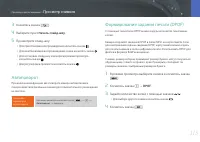 Страница 116