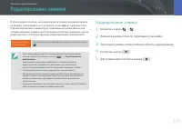 Страница 119
