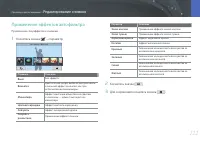 Страница 123