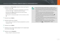 Страница 139