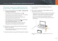Страница 143