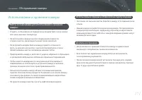 Страница 172