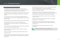 Страница 177