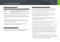 Страница 179