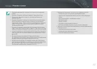 Страница 61