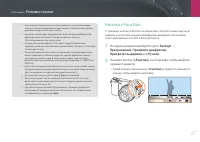 Страница 68