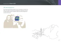 Страница 88