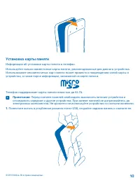 Страница 10