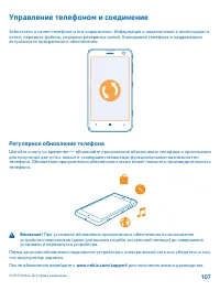 Страница 107