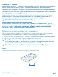 Страница 108