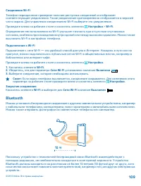 Страница 109