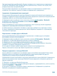 Страница 110