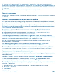 Страница 111