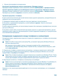 Страница 112