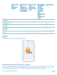 Страница 113