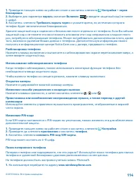 Страница 114