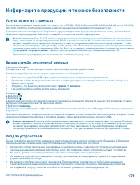 Страница 121