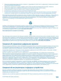 Страница 122
