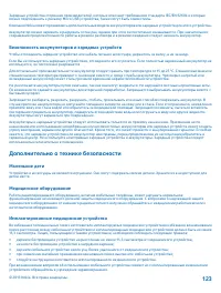 Страница 123