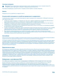 Страница 124