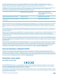 Страница 125