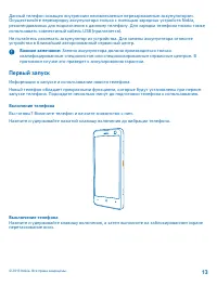 Страница 13