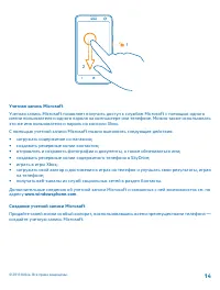Страница 14