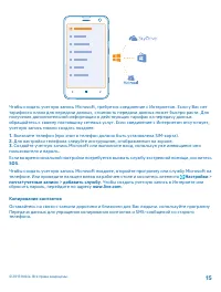 Страница 15