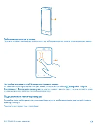Страница 17