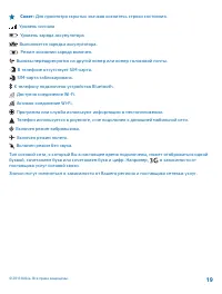 Страница 19