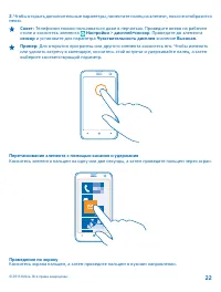 Страница 22