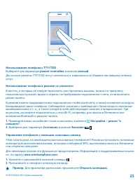 Страница 25
