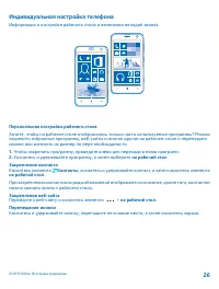 Страница 26