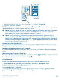 Страница 28