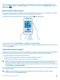 Страница 31