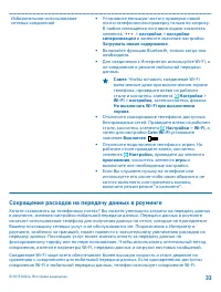 Страница 33