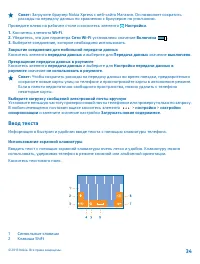 Страница 34