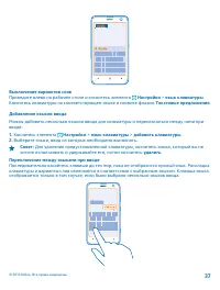 Страница 37